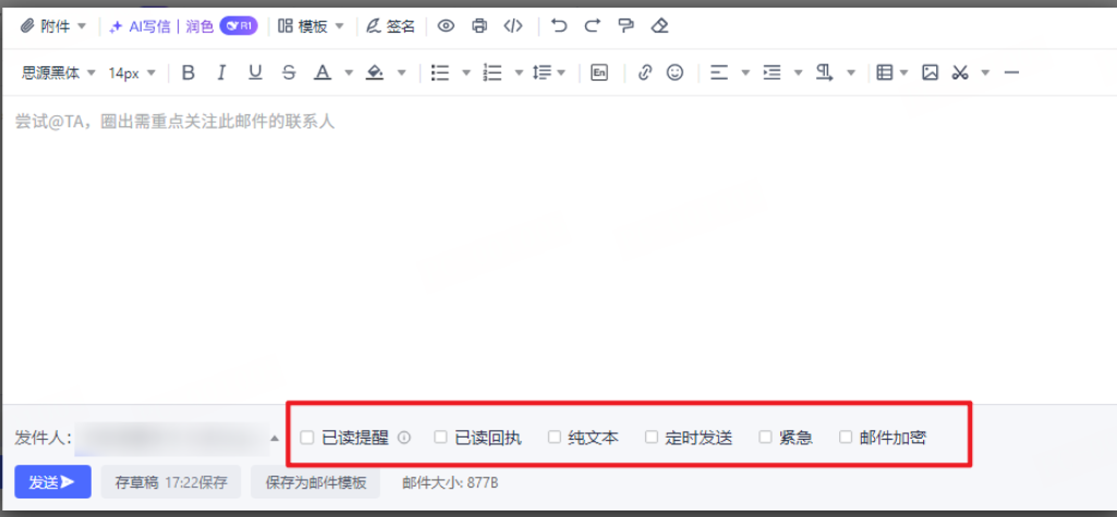 网易企业邮箱