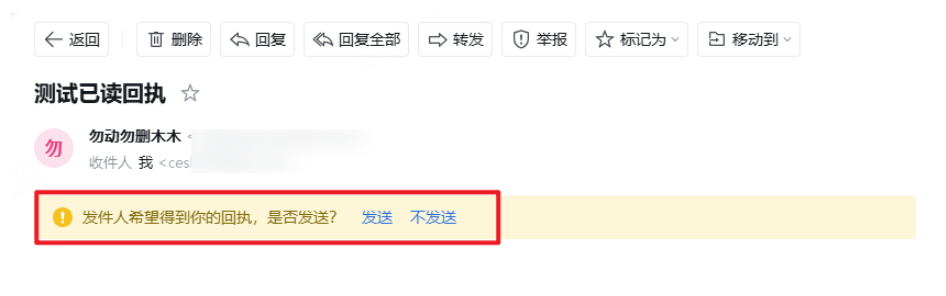 网易企业邮箱