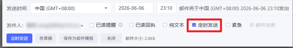 网易企业邮箱