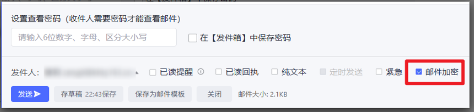 网易企业邮箱
