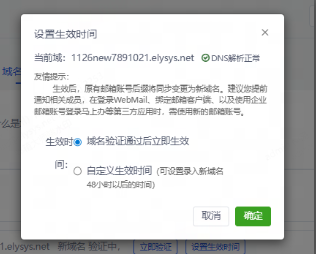 网易企业邮箱