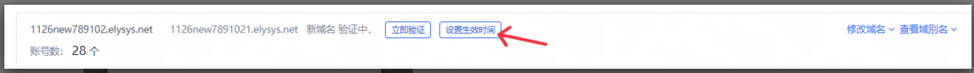 网易企业邮箱