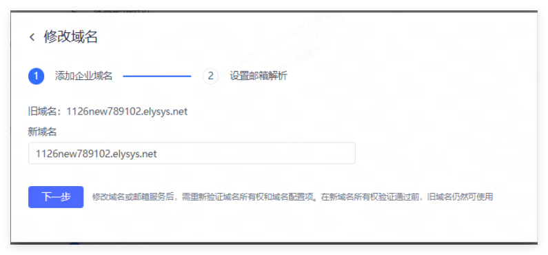 网易企业邮箱