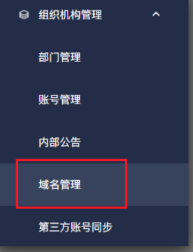网易企原邮箱