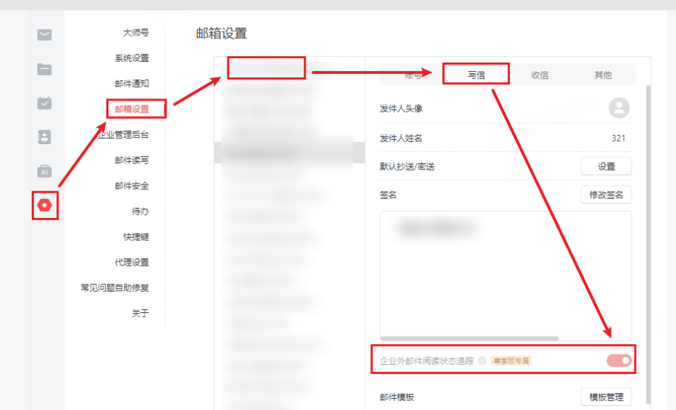 网易企业邮箱