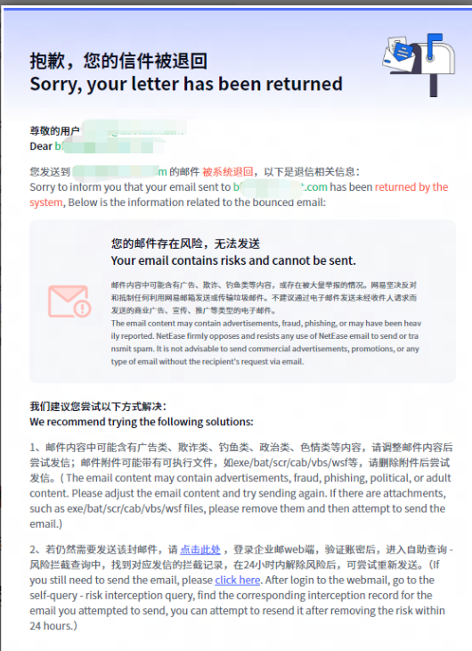 网易企业邮箱