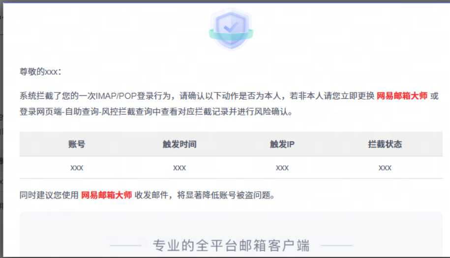 网易企业邮箱