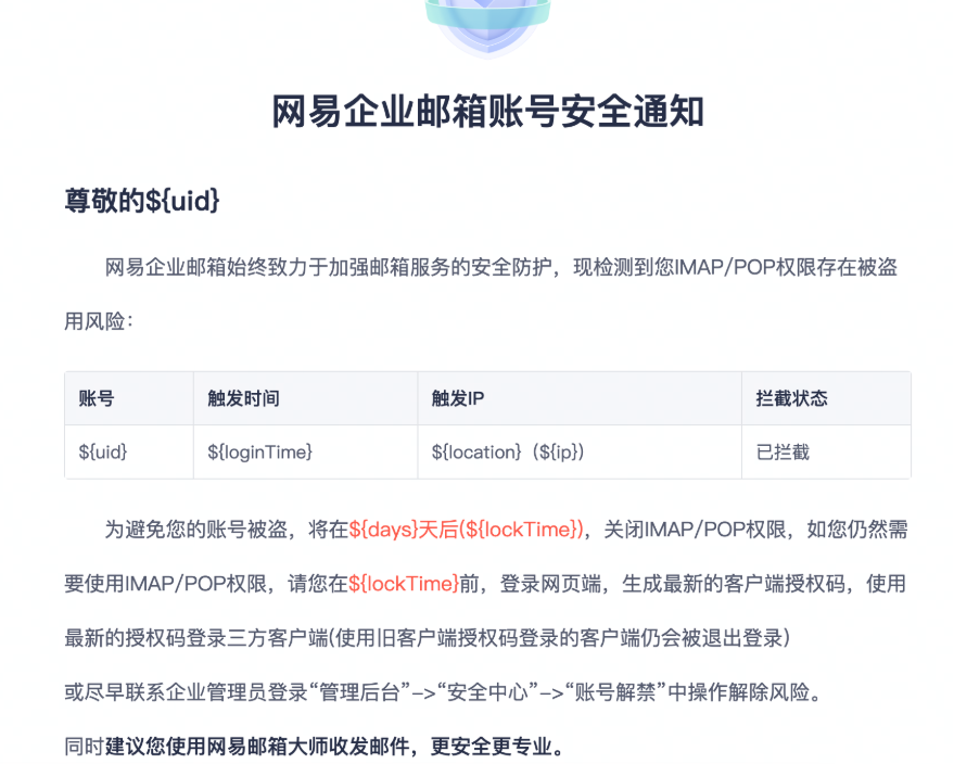 网易邮箱